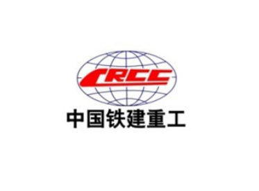 中国铁建重工集团有限公司
