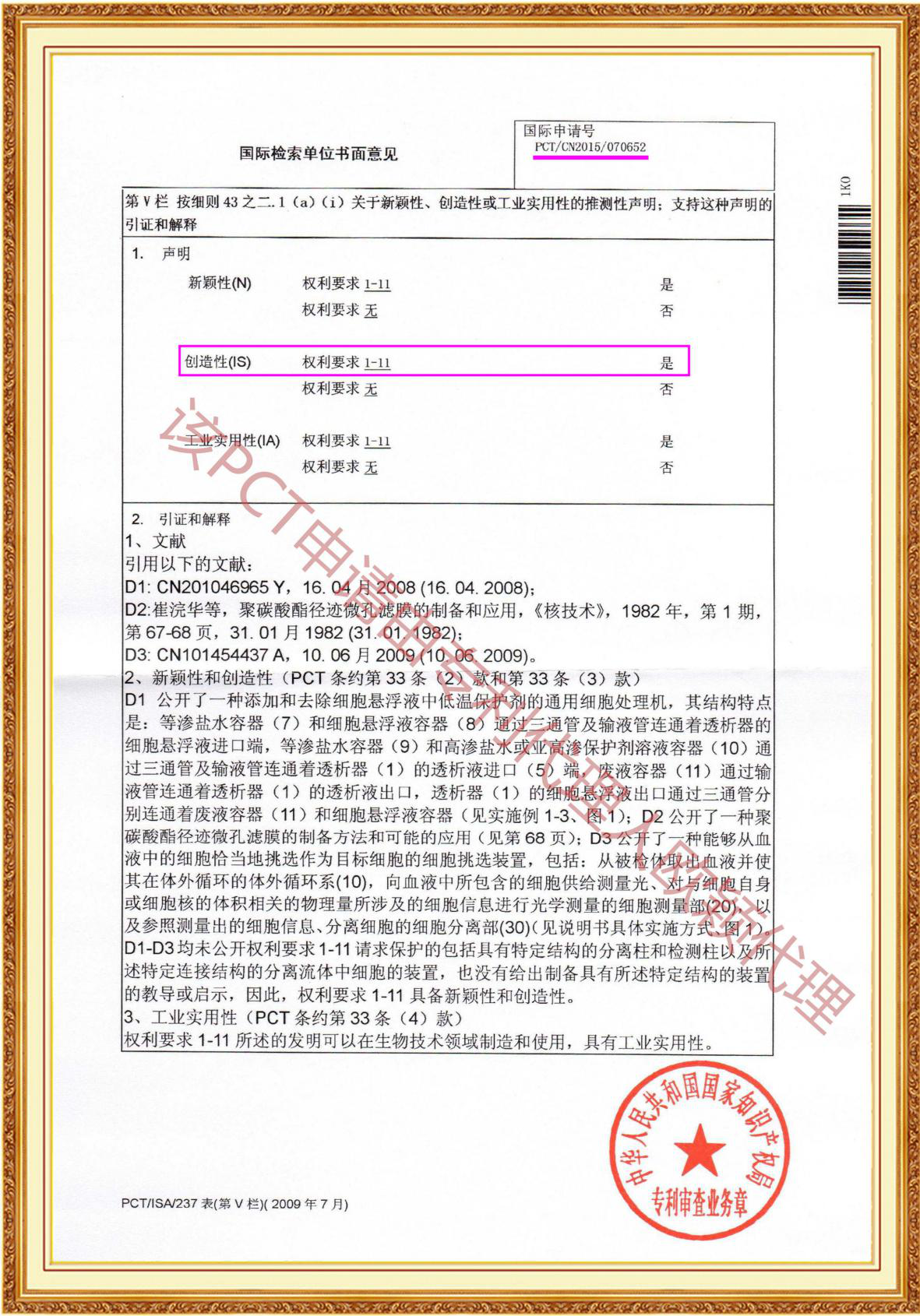 长沙欧诺知识产权代理有限公司,知识产权代理,长沙专利代理,专利代办哪家好,专利申请,发明专利申请