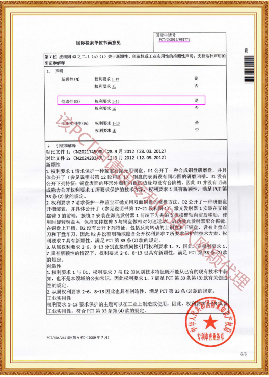 长沙欧诺知识产权代理有限公司,知识产权代理,长沙专利代理,专利代办哪家好,专利申请,发明专利申请