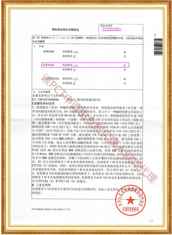 长沙欧诺知识产权代理有限公司,知识产权代理,长沙专利代理,专利代办哪家好,专利申请,发明专利申请