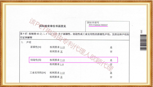 长沙欧诺知识产权代理有限公司,知识产权代理,长沙专利代理,专利代办哪家好,专利申请,发明专利申请