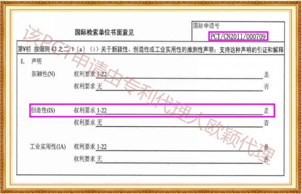 长沙欧诺知识产权代理有限公司,知识产权代理,长沙专利代理,专利代办哪家好,专利申请,发明专利申请