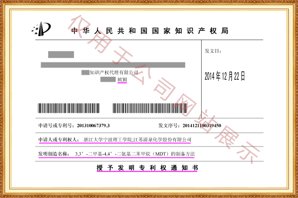 长沙欧诺知识产权代理有限公司,知识产权代理,长沙专利代理,专利代办哪家好,专利申请,发明专利申请