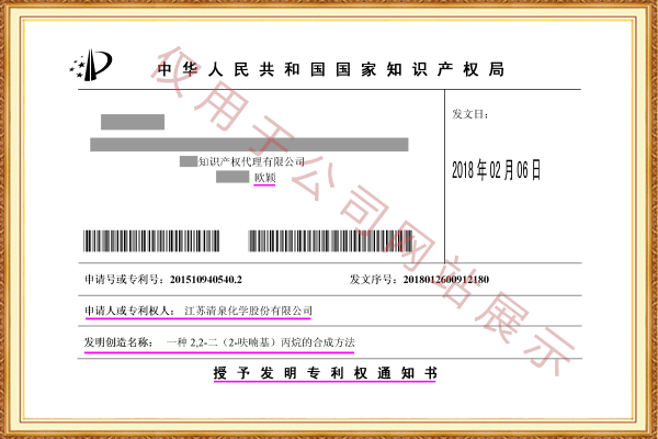 长沙欧诺知识产权代理有限公司,知识产权代理,长沙专利代理,专利代办哪家好,专利申请,发明专利申请