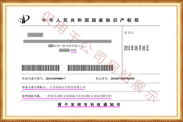 长沙欧诺知识产权代理有限公司,知识产权代理,长沙专利代理,专利代办哪家好,专利申请,发明专利申请