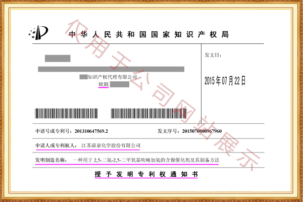 长沙欧诺知识产权代理有限公司,知识产权代理,长沙专利代理,专利代办哪家好,专利申请,发明专利申请