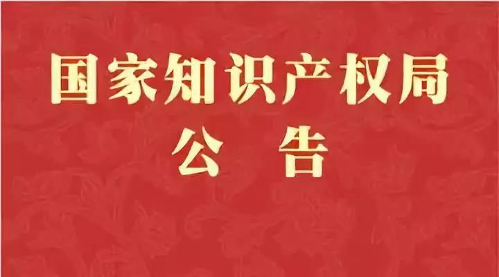 专利，商标，