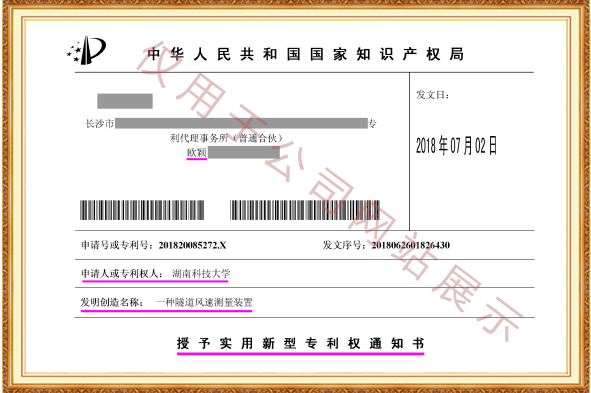 欧诺知识产权,欧诺专利,专利申请,专利代理,知识产权代理,发明专利申请