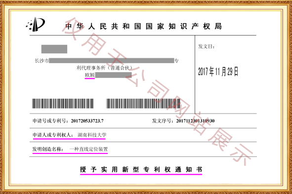欧诺知识产权,欧诺专利,专利申请,专利代理,知识产权代理,发明专利申请