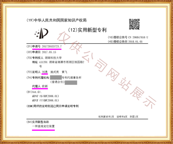 专利申请,专利代理,欧诺专利,湖南欧诺,发明专利申请,专利代办哪家好