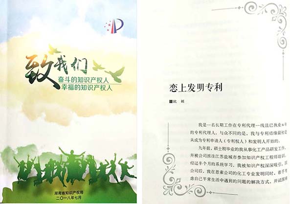 专利申请,专利代理,欧诺专利,湖南欧诺,发明专利申请,专利代办哪家好