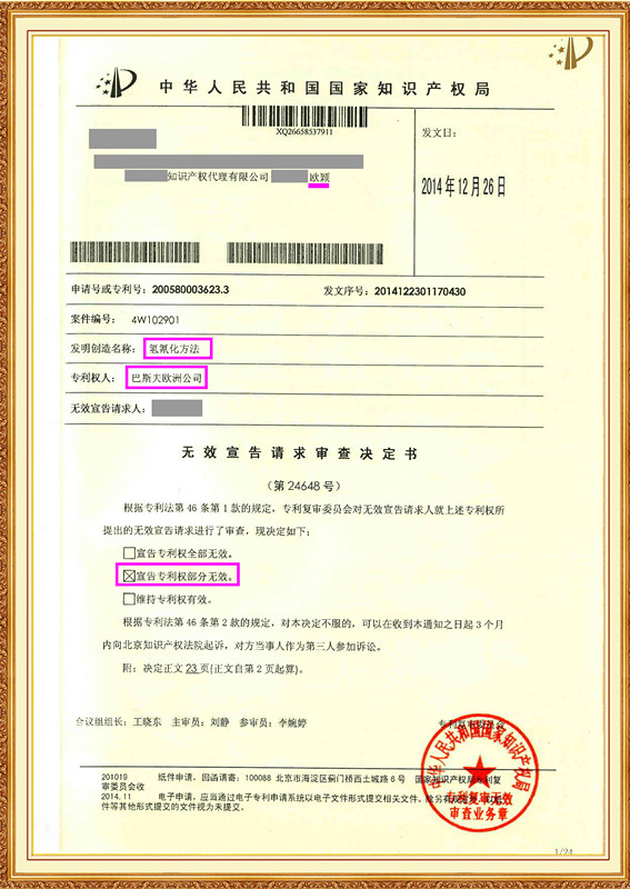 专利申请,专利代理,欧诺专利,湖南欧诺,发明专利申请,专利代办哪家好