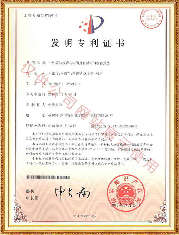 专利申请,专利代理,欧诺专利,湖南欧诺,发明专利申请,专利代办哪家好
