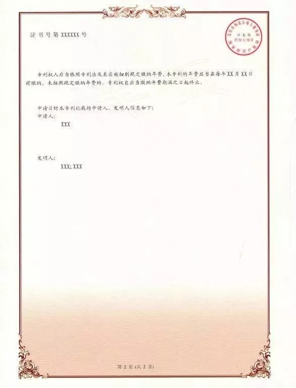 专利，商标，