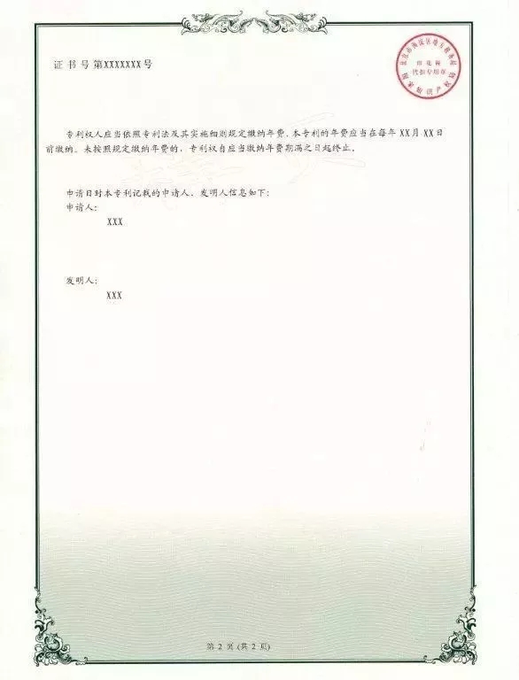 专利,商标, 专利,商标,