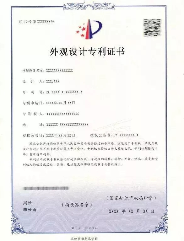 专利,商标, 专利,商标,
