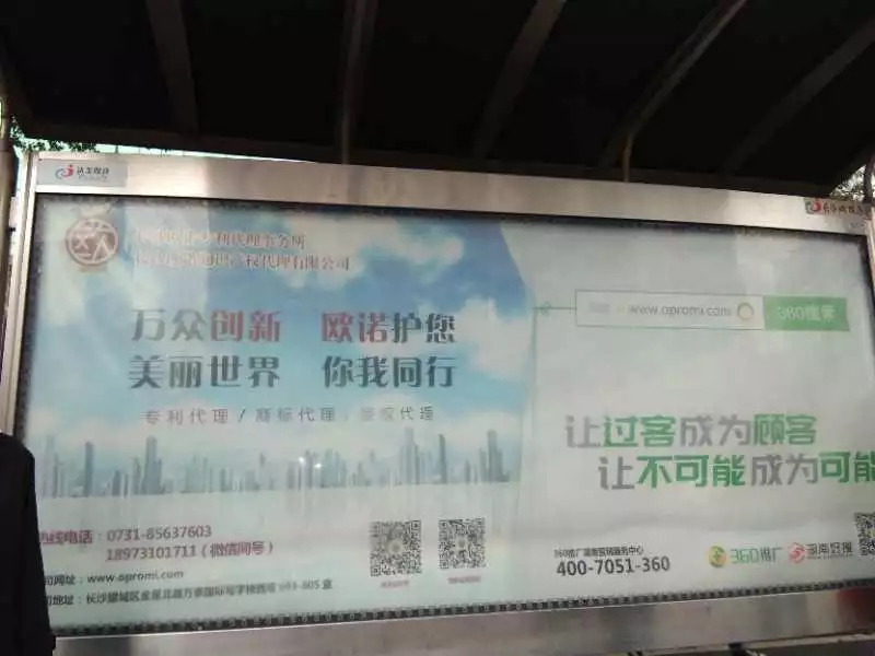 专利申请,专利代理,欧诺专利,湖南欧诺,发明专利申请,专利代办哪家好