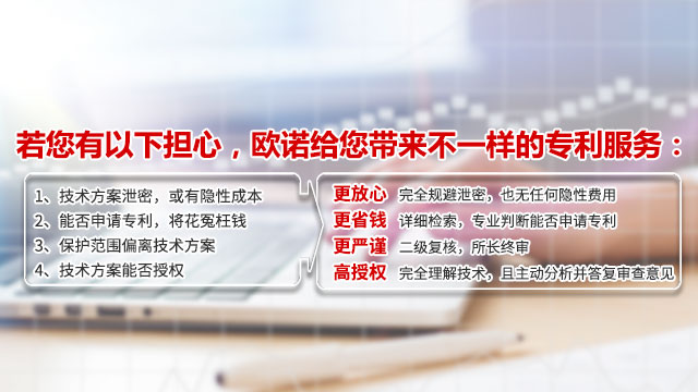 长沙欧诺知识产权代理有限公司_知识产权代理|长沙专利代理|专利代办哪家好