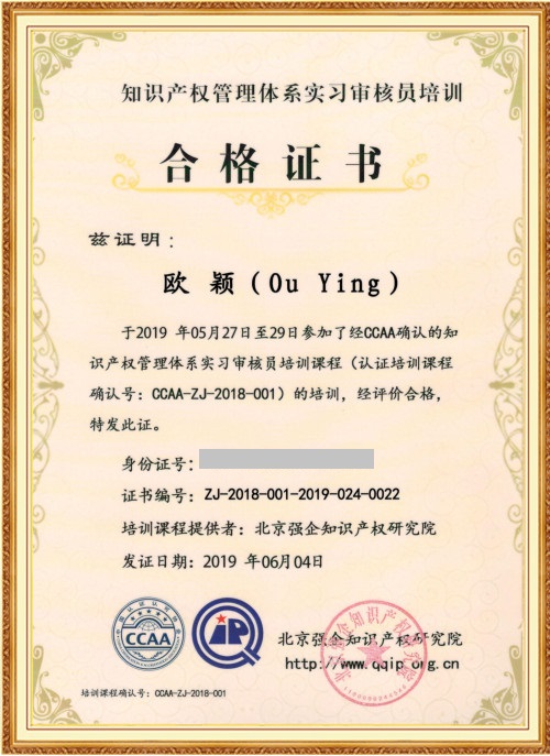 专利申请,专利代理,欧诺专利,湖南欧诺,发明专利申请,专利代办哪家好