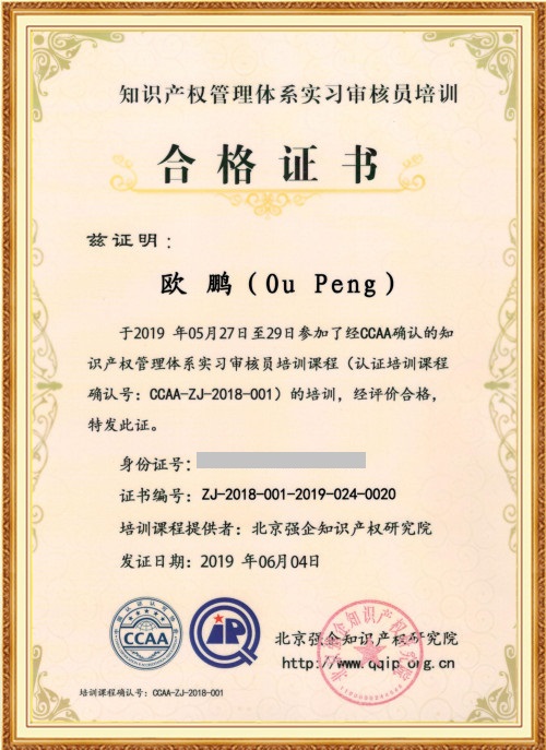 专利申请,专利代理,欧诺专利,湖南欧诺,发明专利申请,专利代办哪家好