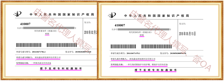 专利申请,专利代理,欧诺专利,湖南欧诺,发明专利申请,专利代办哪家好