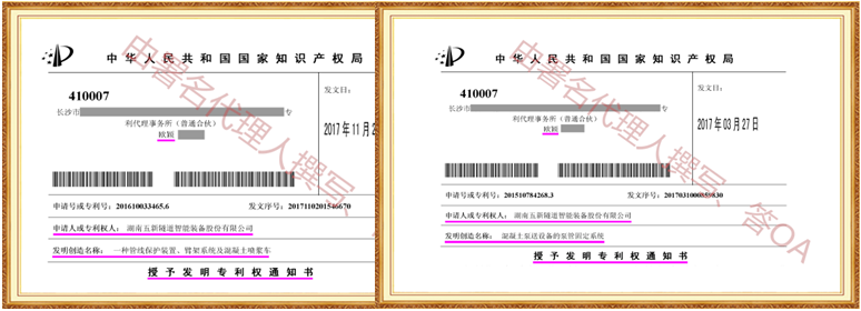 专利申请,专利代理,欧诺专利,湖南欧诺,发明专利申请,专利代办哪家好