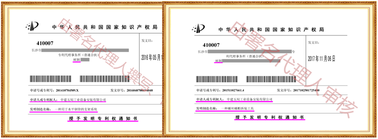 专利申请,专利代理,欧诺专利,湖南欧诺,发明专利申请,专利代办哪家好