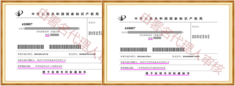 专利申请,专利代理,欧诺专利,湖南欧诺,发明专利申请,专利代办哪家好