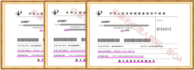 专利申请,专利代理,欧诺专利,湖南欧诺,发明专利申请,专利代办哪家好