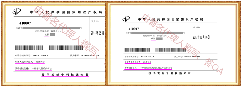 专利申请,专利代理,欧诺专利,湖南欧诺,发明专利申请,专利代办哪家好
