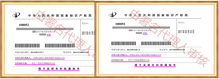 专利申请,专利代理,欧诺专利,湖南欧诺,发明专利申请,专利代办哪家好