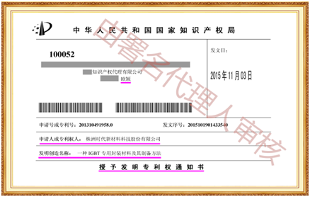 专利申请,专利代理,欧诺专利,湖南欧诺,发明专利申请,专利代办哪家好