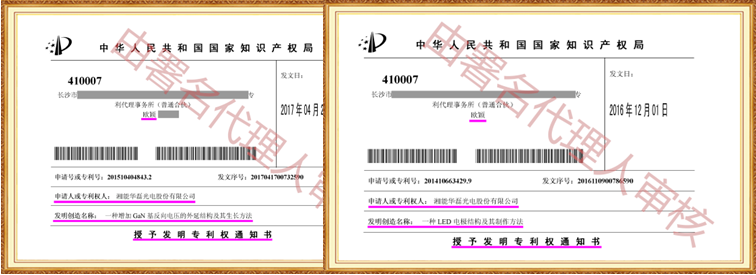 专利申请,专利代理,欧诺专利,湖南欧诺,发明专利申请,专利代办哪家好