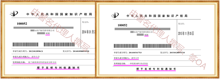专利申请,专利代理,欧诺专利,湖南欧诺,发明专利申请,专利代办哪家好