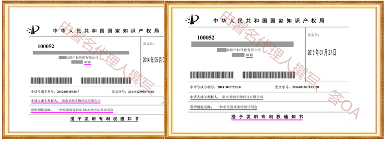 专利申请,专利代理,欧诺专利,湖南欧诺,发明专利申请,专利代办哪家好