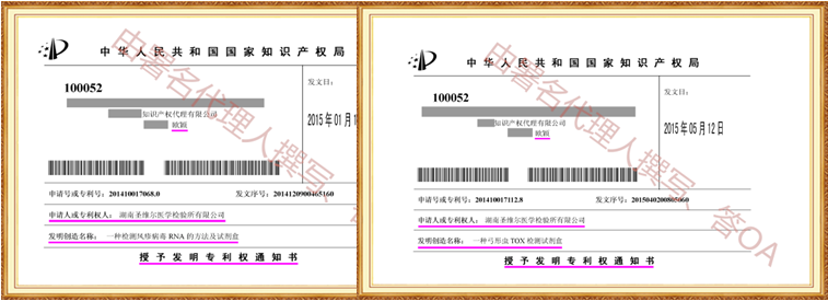 专利申请,专利代理,欧诺专利,湖南欧诺,发明专利申请,专利代办哪家好