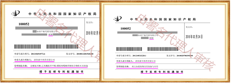 专利申请,专利代理,欧诺专利,湖南欧诺,发明专利申请,专利代办哪家好