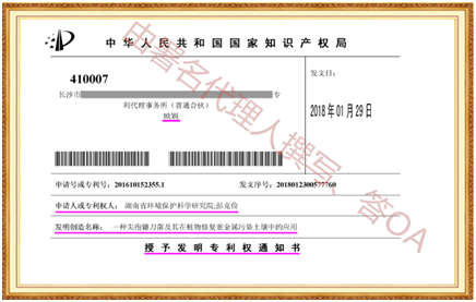 专利申请,专利代理,欧诺专利,湖南欧诺,发明专利申请,专利代办哪家好