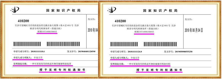 专利申请,专利代理,欧诺专利,湖南欧诺,发明专利申请,专利代办哪家好