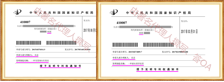 专利申请,专利代理,欧诺专利,湖南欧诺,发明专利申请,专利代办哪家好