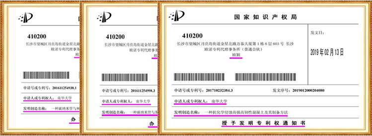 专利申请,专利代理,欧诺专利,湖南欧诺,发明专利申请,专利代办哪家好