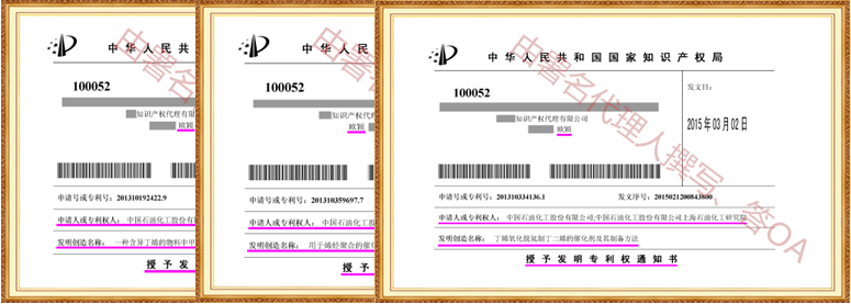 专利申请,专利代理,欧诺专利,湖南欧诺,发明专利申请,专利代办哪家好