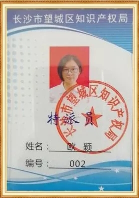 专利申请,专利代理,欧诺专利,湖南欧诺,发明专利申请,专利代办哪家好