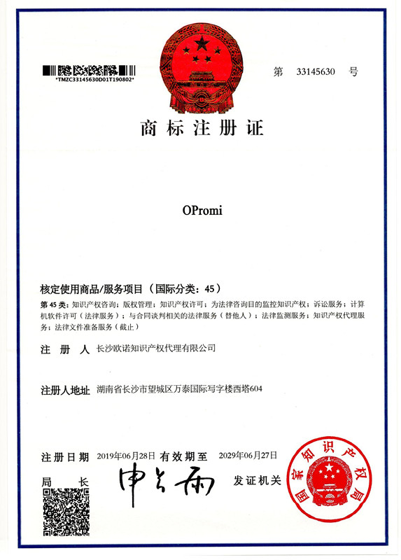 专利申请,专利代理,欧诺专利,湖南欧诺,发明专利申请,专利代办哪家好
