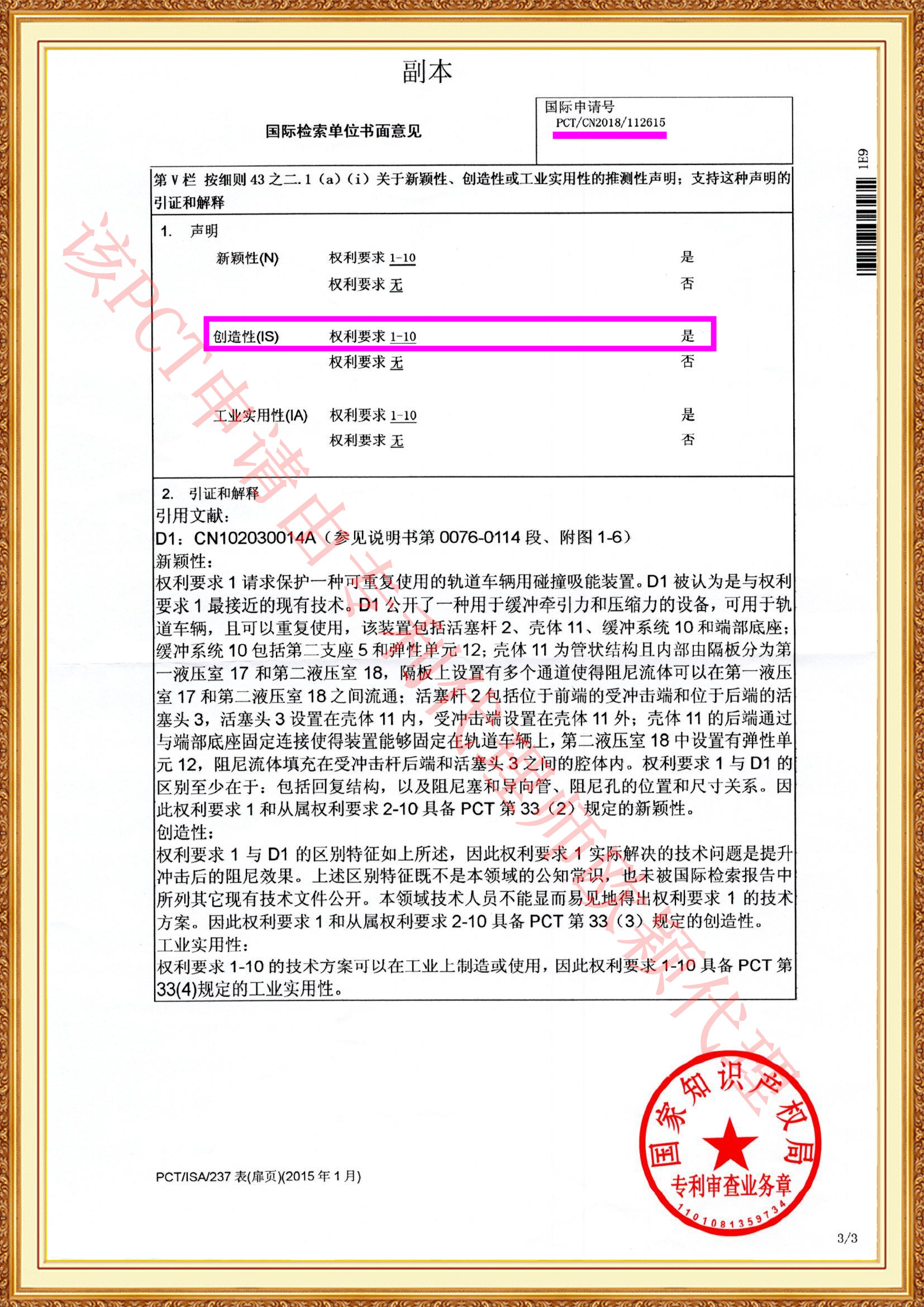 专利申请,专利代理,欧诺专利,湖南欧诺,发明专利申请,专利代办哪家好