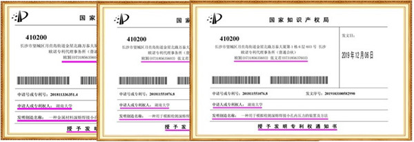 专利申请,专利代理,欧诺专利,湖南欧诺,发明专利申请,专利代办哪家好