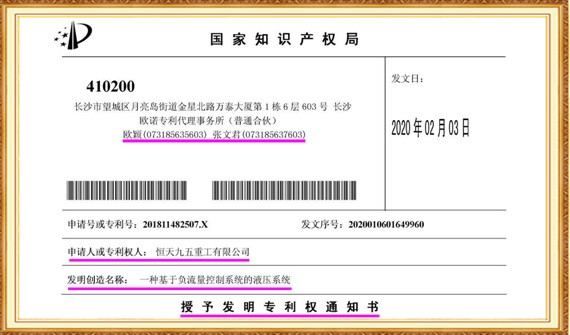 专利申请,专利代理,欧诺专利,湖南欧诺,发明专利申请,专利代办哪家好
