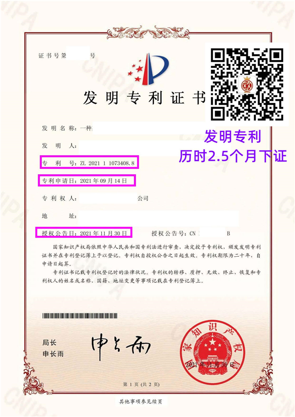 专利申请,专利代理,欧诺专利,湖南欧诺,发明专利申请,专利代办哪家好