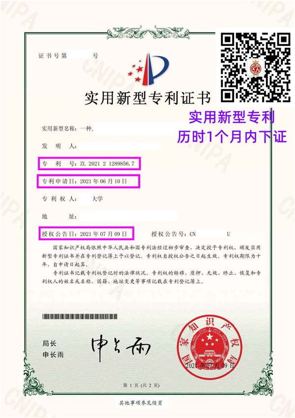 专利申请,专利代理,欧诺专利,湖南欧诺,发明专利申请,专利代办哪家好