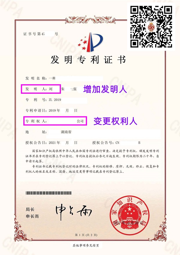 专利申请,专利代理,欧诺专利,湖南欧诺,发明专利申请,专利代办哪家好